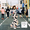 ただ一つの光｜唯一的光