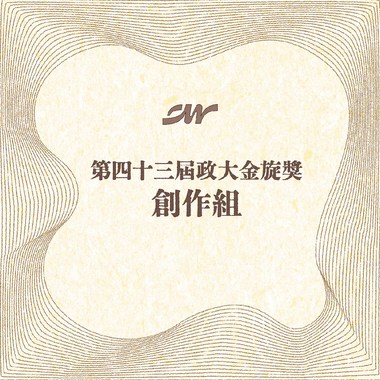 43 创作组_Apple的日记_白日梦