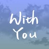 交通大学107级毕业歌【With You】NCTU 107 Graduation Song