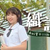 织谊