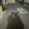爱阿爱阿