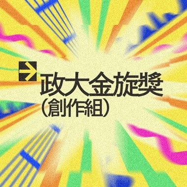 42 创作组_海鸥的蛋_我混乱的贰拾贰岁