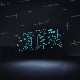 演算法