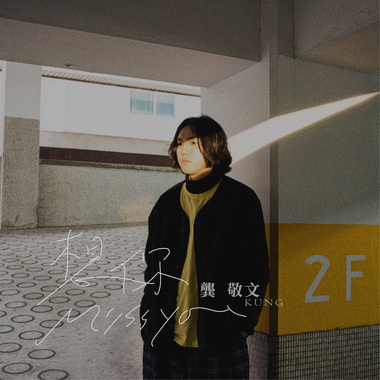 想你