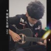 我矮又怎样 2023