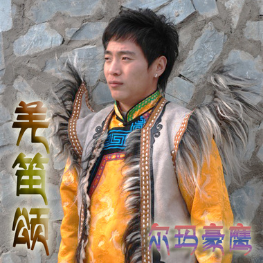 羌笛颂