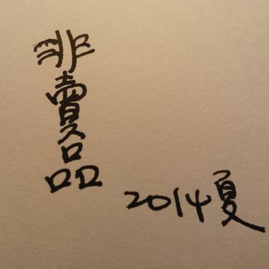 童谣二demo