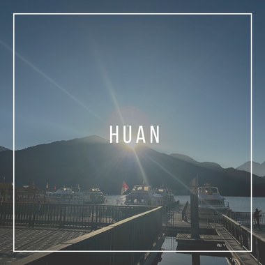 唤