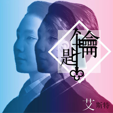 钥匙