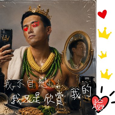 自拍勋章（40s版本）