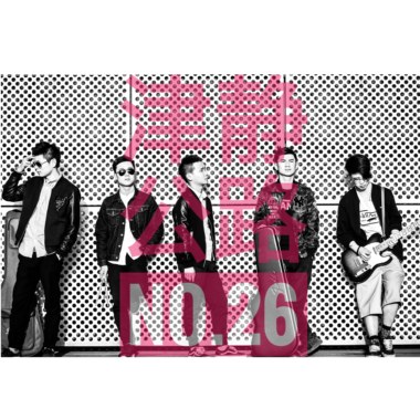 津静公路No.26 - 爷爷家的后花园