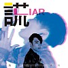 Evan吴宇凡【暮光】Official Music
