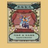 听阿嬷唱歌