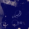 许橙 Noah Hsu《日夜 The Days》