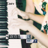 你说你想像我(KALA)