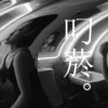 叼烟