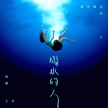 我的歌单