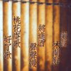将进酒