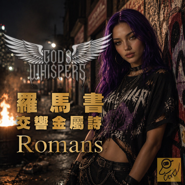 14 Romans - The fallen sinner (Ver.2026)