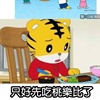 金鱼脑