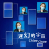 跳舞的梵谷 (孙燕姿 Cover)