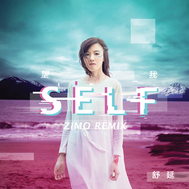 望我 (Zimo Remix)