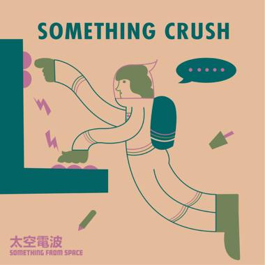 2017 07 13 人声
