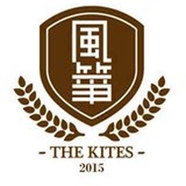 5.辞修高中 ─ 过诚.