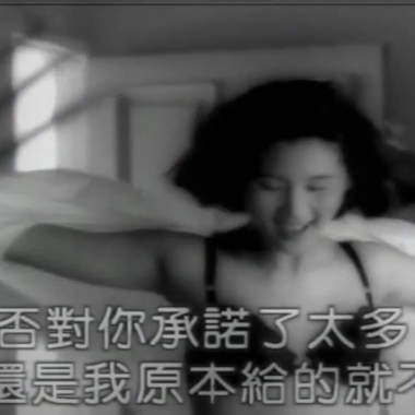 过火 林士勋
