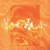 半池春水 Spring Spill