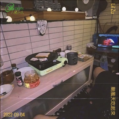 Lil Zu - 台风天吃起来Freestyle #女子禾糸柬4X4