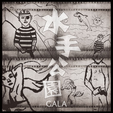 水手公园（单曲版）