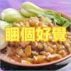 报菜名-高嘉丰/9m88/慢行/舟扒皮/薛爆拆