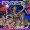 温デイス玉コ｜我又在温泉烂了一天