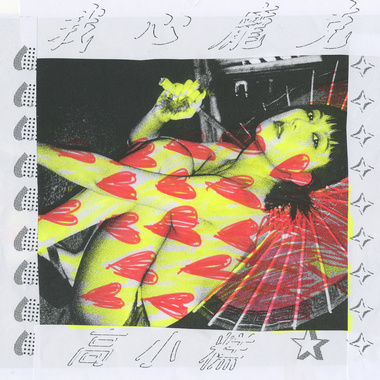 我心庞克 LOVE IS PUNK / Feat.里凤 Lyvon、阿国 AHHKUO、柯光 KG