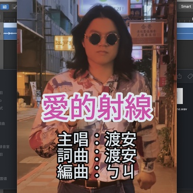 爱的射线