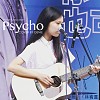 Post Malone-Psycho 林书凡 cover