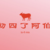待听