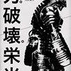 爱 (Off Vocal)