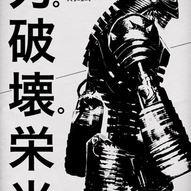 爱 (Off Vocal)