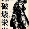 爱