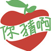 浪漫突进-你猜啊
