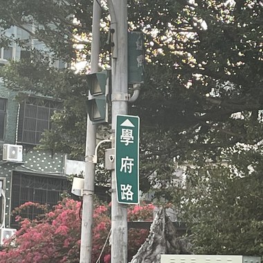 对不起在学府路我什么都没有给你