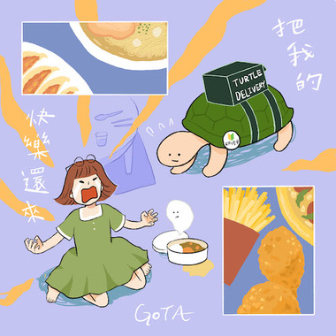 把我的快乐还来