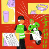 全世界都跟我作对