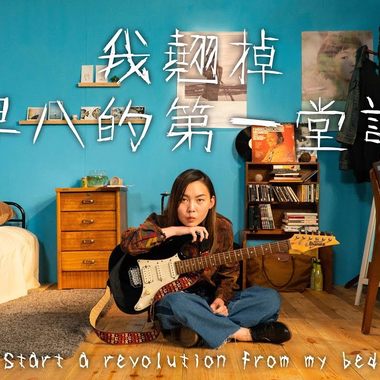 我翘掉早八的第一堂课
