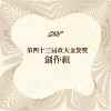 43 创作组_老大不小_陈小姐