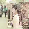 王子不爱公主demo