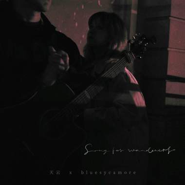 Song For Wanderers