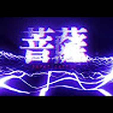 饶舌